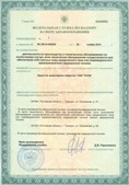 Официальный сайт Денас denaspkm.ru ЧЭНС-01-Скэнар в Новочебоксарске купить