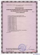 Одеяло лечебное многослойное ДЭНАС-ОЛМ-01 (140 см х 180 см) купить в Новочебоксарске