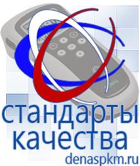 Официальный сайт Денас denaspkm.ru Физиотерапевтические аппараты нервно-мышечной стимуляции компании СТЛ в Новочебоксарске