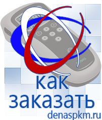 Официальный сайт Денас denaspkm.ru Выносные электроды Дэнас-аппликаторы в Новочебоксарске