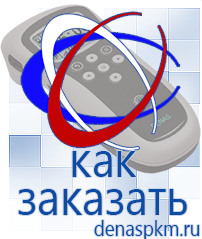 Официальный сайт Денас denaspkm.ru Аппараты Скэнар в Новочебоксарске