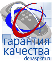 Официальный сайт Денас denaspkm.ru Аппараты Скэнар в Новочебоксарске