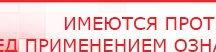 купить Прибор Дэнас ПКМ - Аппараты Дэнас Официальный сайт Денас denaspkm.ru в Новочебоксарске