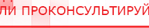 купить Комплект массажных электродов - Электроды Дэнас Официальный сайт Денас denaspkm.ru в Новочебоксарске