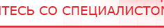 купить Комплект массажных электродов - Электроды Дэнас Официальный сайт Денас denaspkm.ru в Новочебоксарске